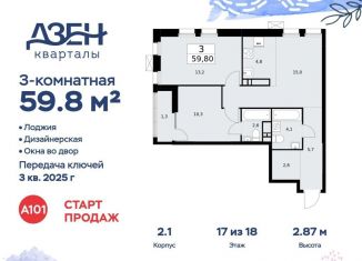 Продаю трехкомнатную квартиру, 59.8 м2, посёлок Коммунарка, улица Александры Монаховой, 57Ас1