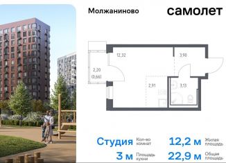 Продам квартиру студию, 22.9 м2, Москва, жилой комплекс Молжаниново, к6, Молжаниновский район