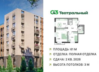 Продам 2-комнатную квартиру, 61 м2, рабочий посёлок Ильинский