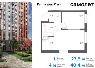 1-комнатная квартира на продажу, 40.4 м2, деревня Юрлово, жилой комплекс Пятницкие Луга, к2/1