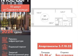 Продается квартира студия, 23.5 м2, Москва, ЮВАО