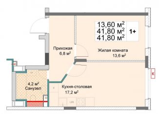 Продажа однокомнатной квартиры, 41.8 м2, Нижегородская область