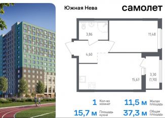 Продажа однокомнатной квартиры, 37.3 м2, Ленинградская область, улица Первых, 8к1