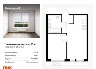 Продам 1-ком. квартиру, 33 м2, Владивосток, Первомайский район