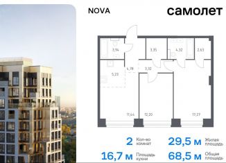 Продаю 2-ком. квартиру, 68.5 м2, Москва, жилой комплекс Нова, к1