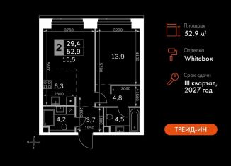 2-комнатная квартира на продажу, 52.9 м2, Москва, САО, 3-й Хорошёвский проезд, 3Ас17