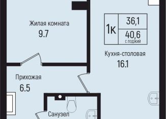 Продажа 1-комнатной квартиры, 41.6 м2, Краснодарский край, улица Свободы, 5/7