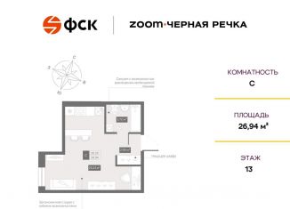 Продается квартира студия, 26.9 м2, Санкт-Петербург, Коломяжский проспект, 4