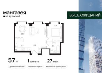 Продам 1-ком. квартиру, 57 м2, Москва, Большая Тульская улица, 10с5, Большая Тульская улица