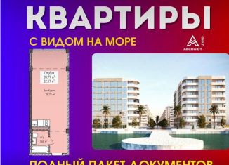 Продажа квартиры студии, 32.4 м2, Дагестан