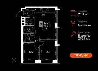 Продаю трехкомнатную квартиру, 71.7 м2, Москва, 3-й Хорошёвский проезд, 3А, станция Беговая