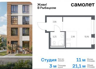 Продается квартира студия, 21.1 м2, Санкт-Петербург, метро Рыбацкое, Советский проспект, 10