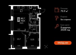 Продается 3-ком. квартира, 70.9 м2, Москва, метро Хорошёвская, 3-й Хорошёвский проезд, 3А