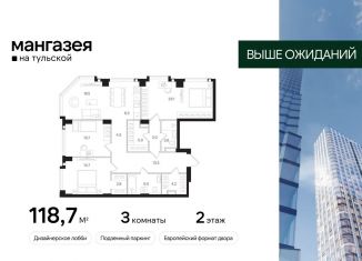 Продам трехкомнатную квартиру, 118.7 м2, Москва, Большая Тульская улица, 10с5