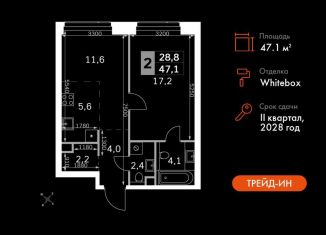 Продается 2-ком. квартира, 47.1 м2, Москва, САО, 3-й Хорошёвский проезд, 3А