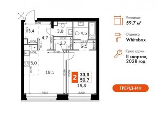 Продажа 2-ком. квартиры, 59.7 м2, Москва, САО, 3-й Хорошёвский проезд, 3А