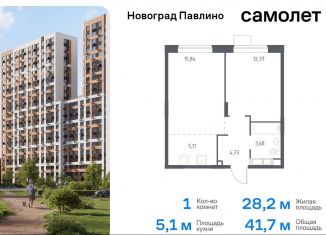 Однокомнатная квартира на продажу, 41.7 м2, Балашиха, жилой квартал Новоград Павлино, к34