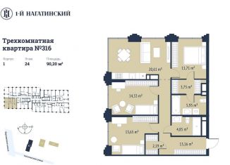 Продаю 3-ком. квартиру, 91.5 м2, Москва, метро Нагорная, Нагатинская улица, к1вл1