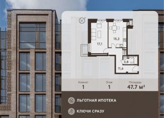 Продам однокомнатную квартиру, 47.7 м2, Москва, улица Академика Павлова, 7