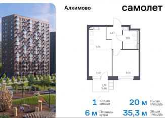 Продаю однокомнатную квартиру, 35.3 м2, поселение Рязановское, ЖК Алхимово