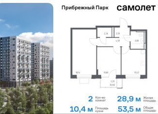 Продается 2-ком. квартира, 53.5 м2, село Ям, жилой комплекс Прибрежный Парк, 7.1