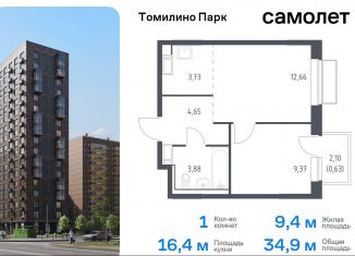 Продам 1-комнатную квартиру, 34.9 м2, посёлок Мирный, жилой комплекс Томилино Парк, к6.3, ЖК Томилино Парк