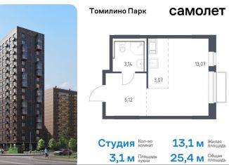 Продаю квартиру студию, 25.4 м2, посёлок Мирный, жилой комплекс Томилино Парк, к6.3, ЖК Томилино Парк