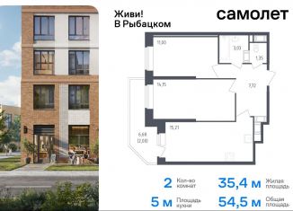 Продажа двухкомнатной квартиры, 54.5 м2, Санкт-Петербург, жилой комплекс Живи в Рыбацком, 5