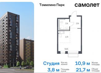 Продажа квартиры студии, 21.7 м2, Московская область, жилой комплекс Томилино Парк, к6.3