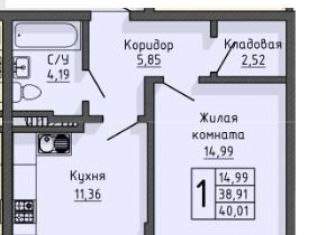 Продажа 1-комнатной квартиры, 40 м2, Старый Оскол, жилой комплекс Оскол Сити, с2