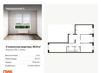 3-комнатная квартира на продажу, 85.9 м2, Новороссийск, улица Мурата Ахеджака, 5к1