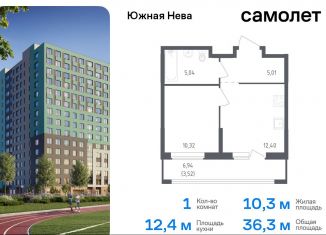 Продается 1-комнатная квартира, 36.3 м2, Ленинградская область, улица Первых, 8к1