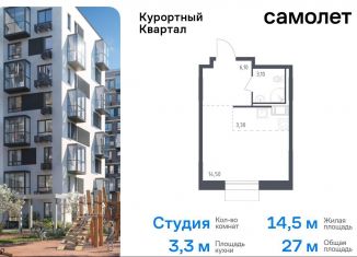 Квартира на продажу студия, 27 м2, Санкт-Петербург, жилой комплекс Курортный квартал, 1