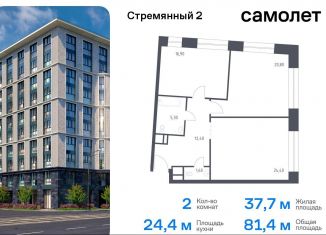 Продажа двухкомнатной квартиры, 81.4 м2, Москва, Стремянный переулок, 2, Стремянный переулок