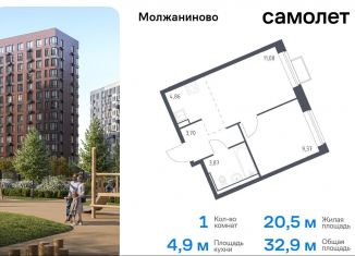 Однокомнатная квартира на продажу, 32.9 м2, Москва, жилой комплекс Молжаниново, к5, Молжаниновский район