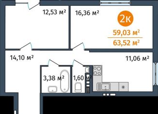 Продажа 2-ком. квартиры, 59 м2, Тюмень, 2-я Луговая улица, 24к3, ЖК Салют