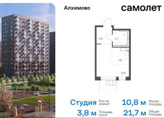 Продаю квартиру студию, 21.7 м2, поселение Рязановское, жилой комплекс Алхимово, 14, ЖК Алхимово