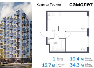 Однокомнатная квартира на продажу, 34.3 м2, Ленинградская область, жилой комплекс Квартал Торики, к1.1