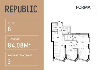 Продается 3-ком. квартира, 84.1 м2, Москва, улица Пресненский Вал, 27с2, станция Белорусская