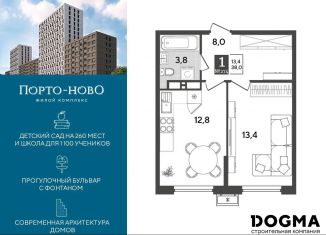 Продажа 1-ком. квартиры, 38 м2, Новороссийск