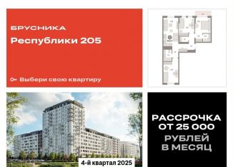 Продается трехкомнатная квартира, 84 м2, Тюмень, Ленинский округ