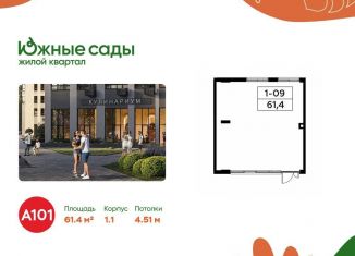 Сдача в аренду торговой площади, 61.4 м2, Москва, Бартеневская улица, 18к2, метро Бульвар Адмирала Ушакова