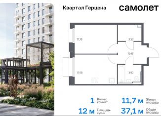 Продается 1-ком. квартира, 37.1 м2, Москва, жилой комплекс Квартал Герцена, к1, метро Зябликово