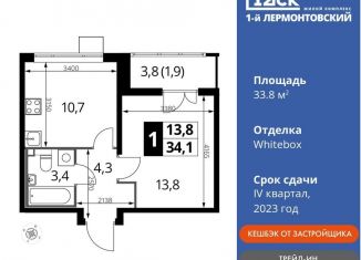 Продается однокомнатная квартира, 33.8 м2, Московская область, Рождественская улица, 8