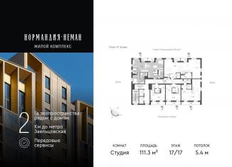 Продам 2-комнатную квартиру, 111.3 м2, Новосибирск, улица Аэропорт, 49/1