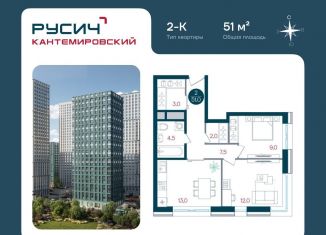 Продаю 2-ком. квартиру, 51 м2, Москва, ЮАО