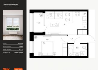 1-ком. квартира на продажу, 35.2 м2, Санкт-Петербург, Василеостровский район