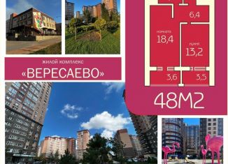 Продажа 1-ком. квартиры, 48 м2, Ростовская область, Берберовская улица, 16с1