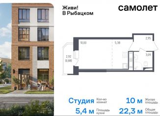 Продаю квартиру студию, 22.3 м2, Санкт-Петербург, жилой комплекс Живи в Рыбацком, 4