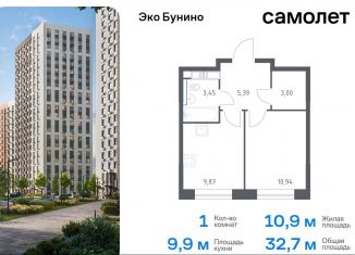 Продажа 1-комнатной квартиры, 32.7 м2, деревня Столбово, жилой комплекс Эко Бунино, 14.1